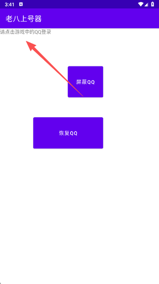 老八上号器 - 游戏账号快速登录与管理工具 Hero图